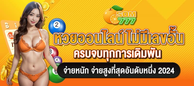 แบ่งปันวิธีการชำระเงินที่สะดวกที่สุด